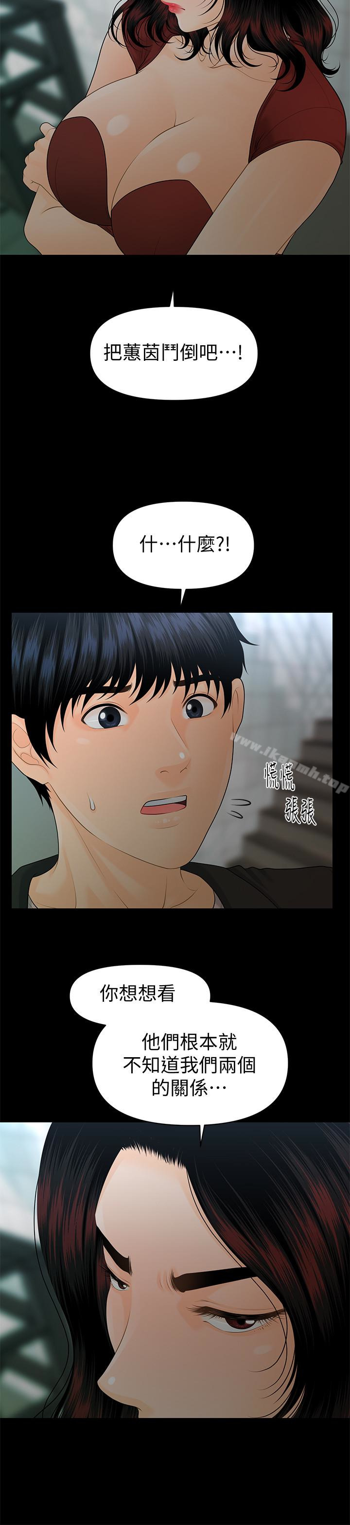 《秘書的潛規則》漫画 第62話-誰才是那個被逼到絕路的人?!