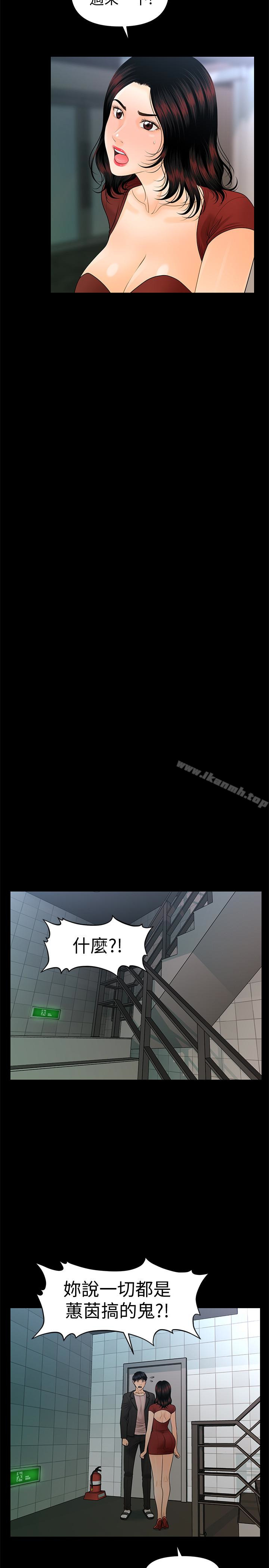 《秘書的潛規則》漫画 第62話-誰才是那個被逼到絕路的人?!
