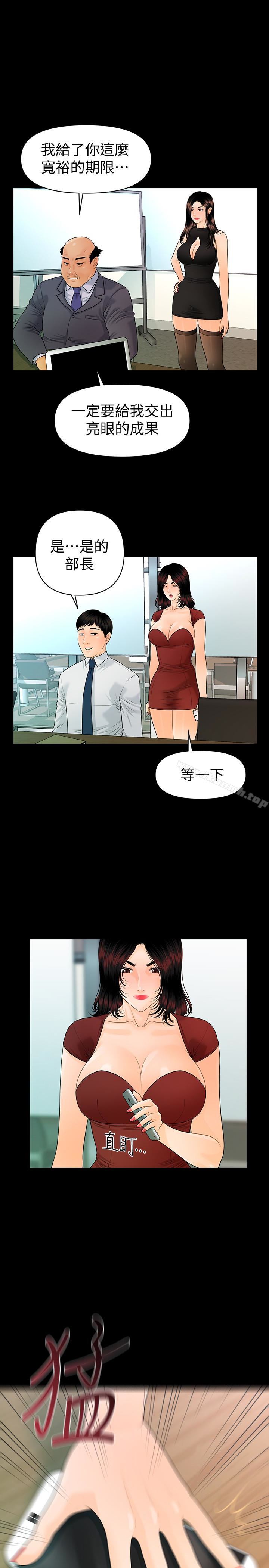 《秘書的潛規則》漫画 第62話-誰才是那個被逼到絕路的人?!