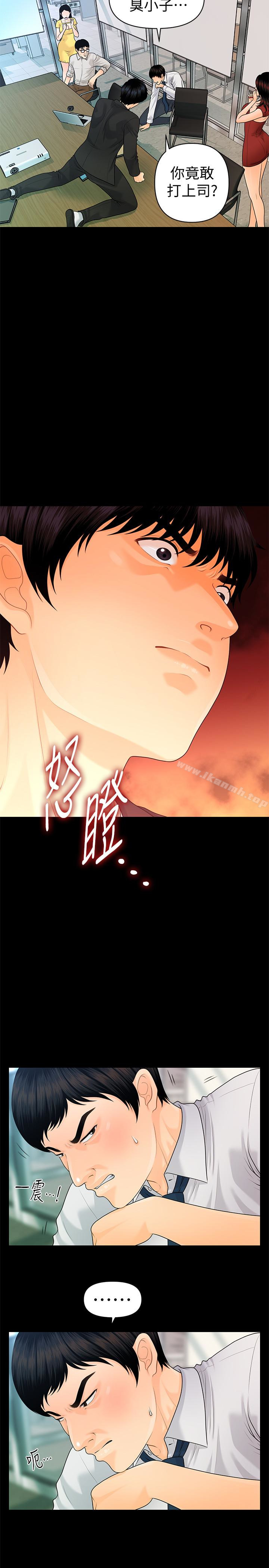 《秘書的潛規則》漫画 第63話-火熱地和好