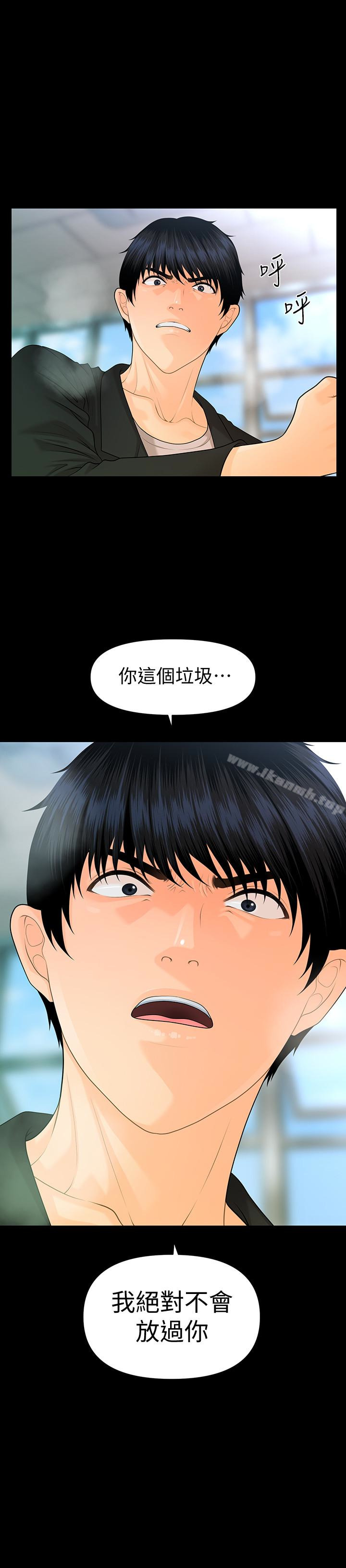 《秘書的潛規則》漫画 第63話-火熱地和好