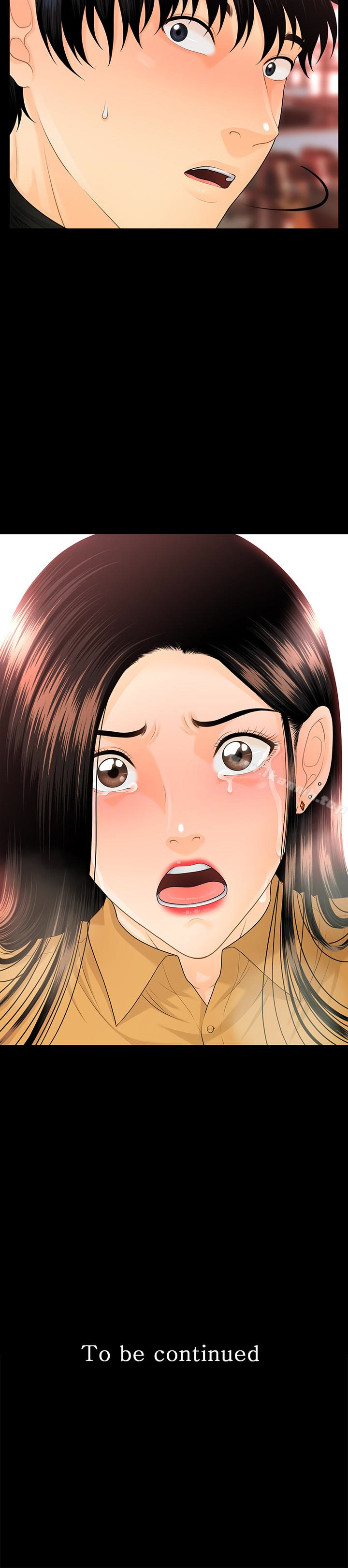 《秘書的潛規則》漫画 第63話-火熱地和好