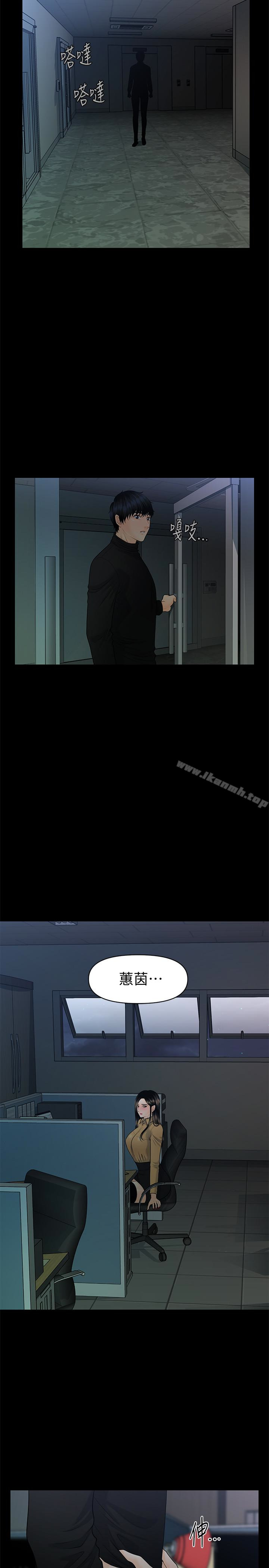 《秘書的潛規則》漫画 第64話-主動出擊的蕙茵