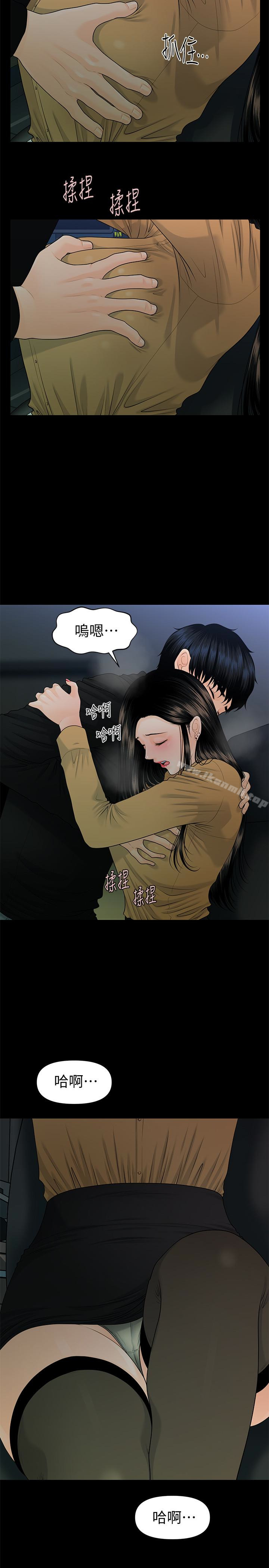 《秘書的潛規則》漫画 第64話-主動出擊的蕙茵