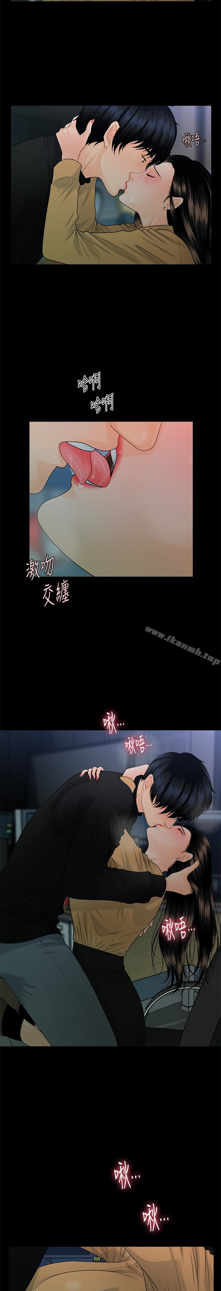 《秘書的潛規則》漫画 第64話-主動出擊的蕙茵