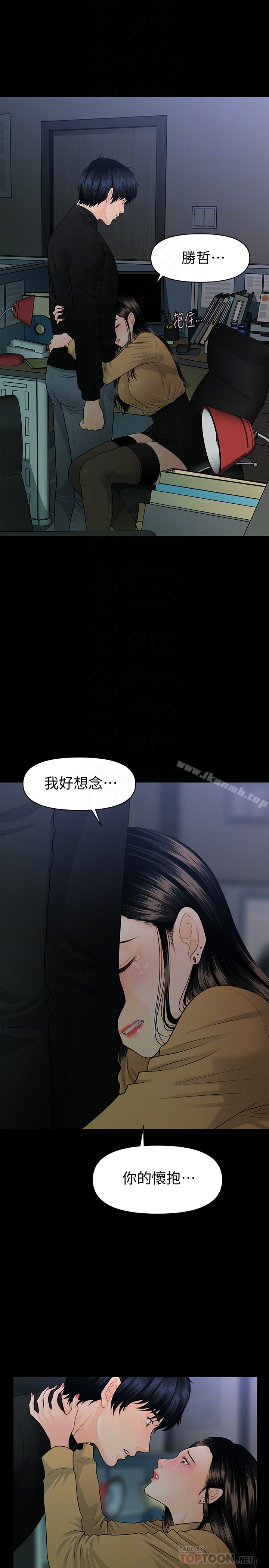 《秘書的潛規則》漫画 第64話-主動出擊的蕙茵