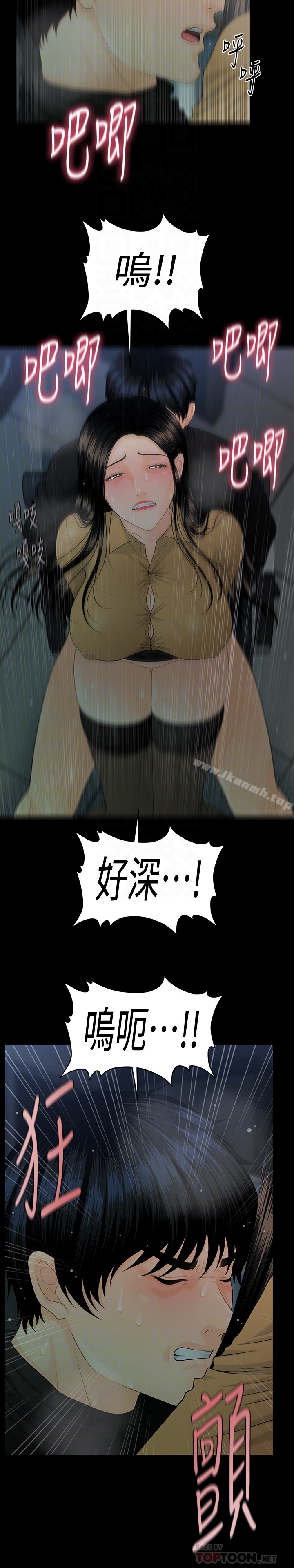 《秘書的潛規則》漫画 第64話-主動出擊的蕙茵
