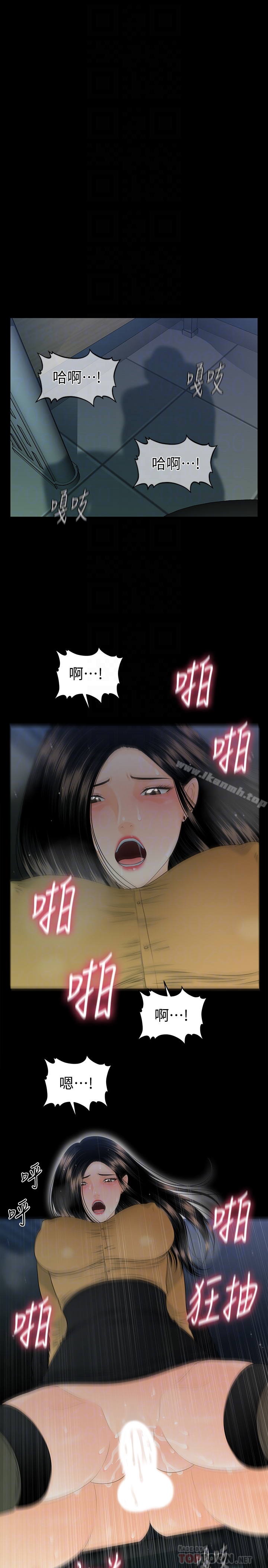 《秘書的潛規則》漫画 第64話-主動出擊的蕙茵