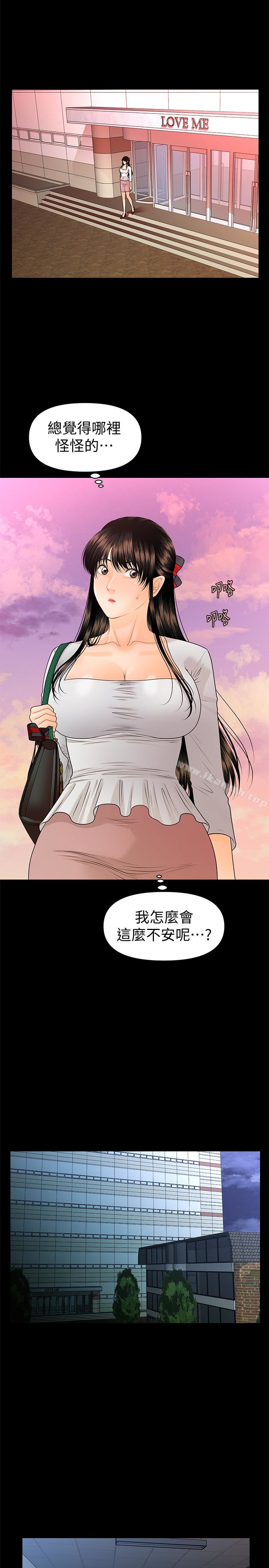 《秘書的潛規則》漫画 第64話-主動出擊的蕙茵