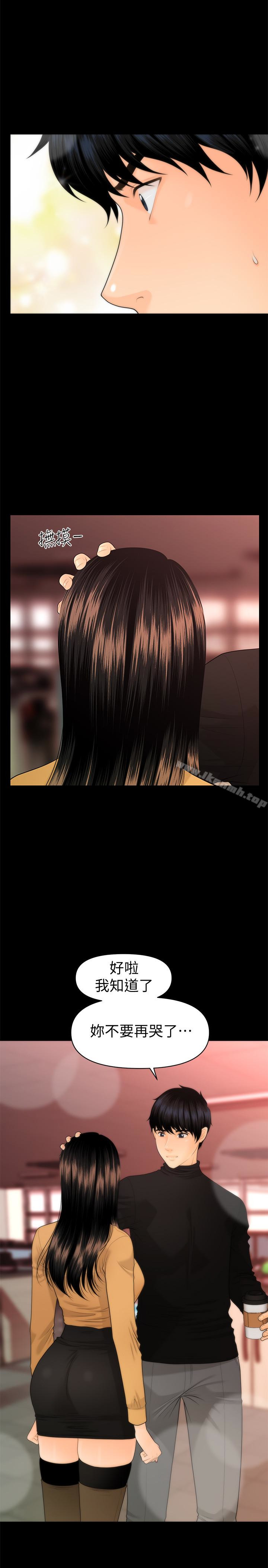 《秘書的潛規則》漫画 第64話-主動出擊的蕙茵