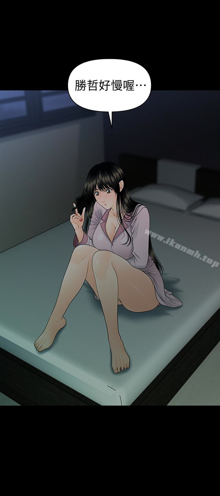 《秘書的潛規則》漫画 第64話-主動出擊的蕙茵