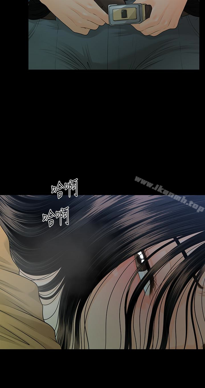 《秘書的潛規則》漫画 第64話-主動出擊的蕙茵
