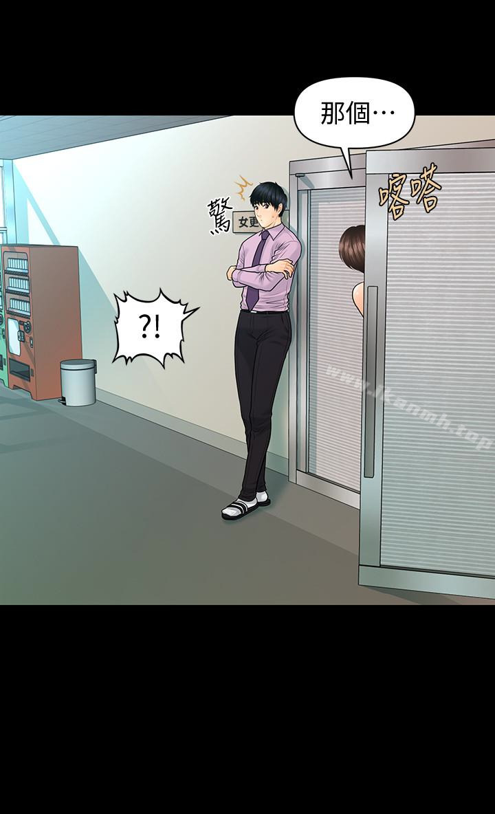 《秘書的潛規則》漫画 第65話-猶如餓虎撲羊的女人們