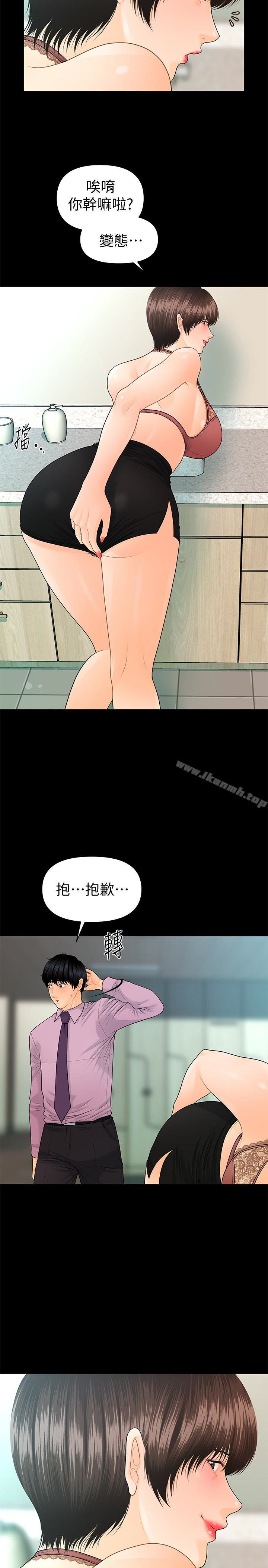 《秘書的潛規則》漫画 第65話-猶如餓虎撲羊的女人們