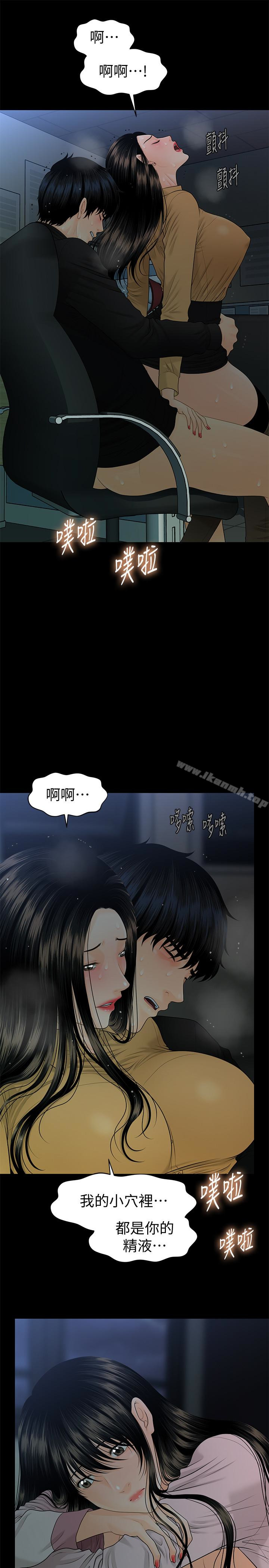 《秘書的潛規則》漫画 第65話-猶如餓虎撲羊的女人們
