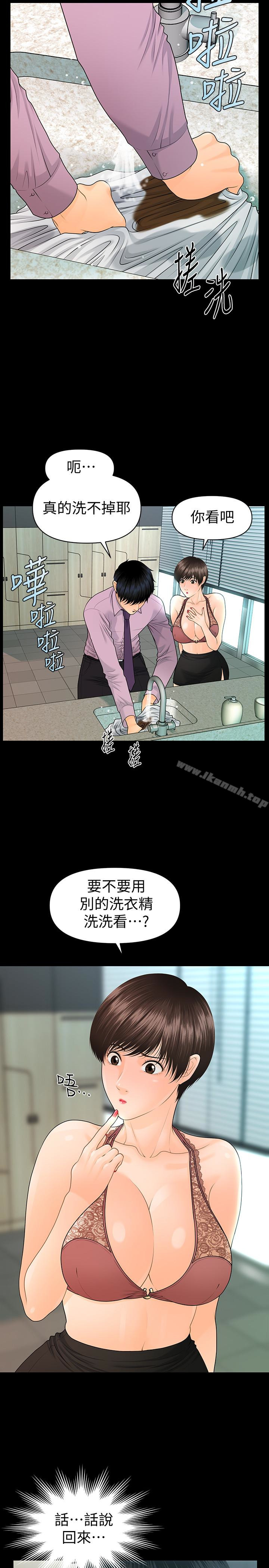 《秘書的潛規則》漫画 第65話-猶如餓虎撲羊的女人們