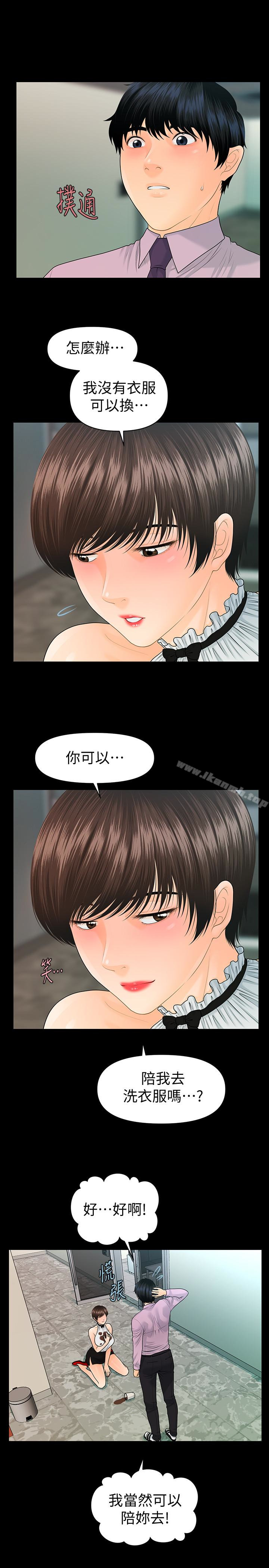 《秘書的潛規則》漫画 第65話-猶如餓虎撲羊的女人們