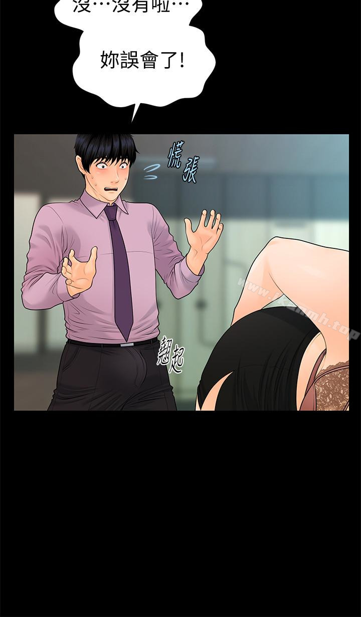 《秘書的潛規則》漫画 第65話-猶如餓虎撲羊的女人們
