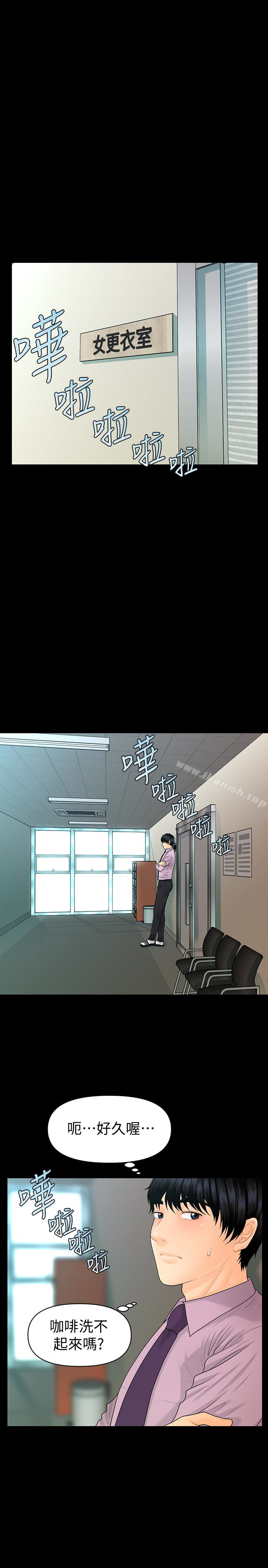 《秘書的潛規則》漫画 第65話-猶如餓虎撲羊的女人們