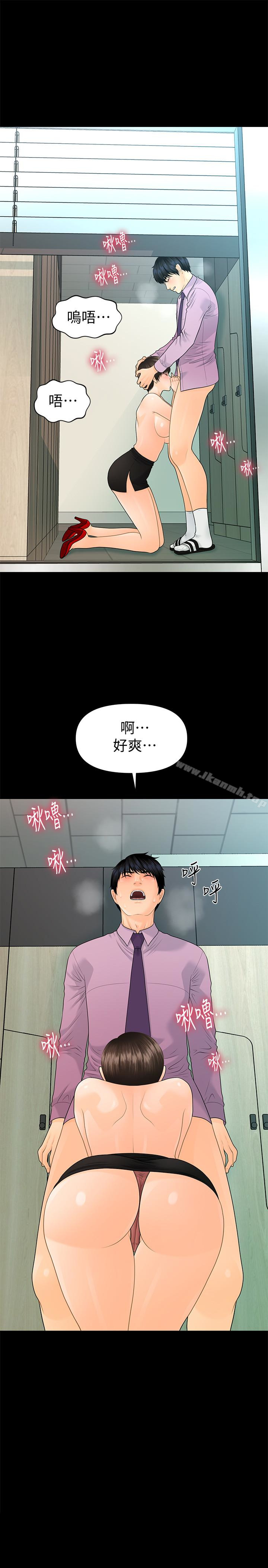 《秘書的潛規則》漫画 第66話-停不下來的舉動