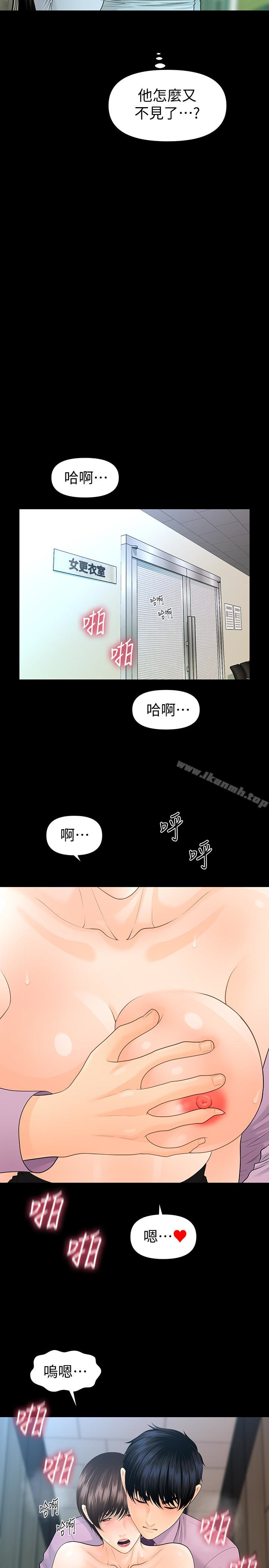 《秘書的潛規則》漫画 第66話-停不下來的舉動