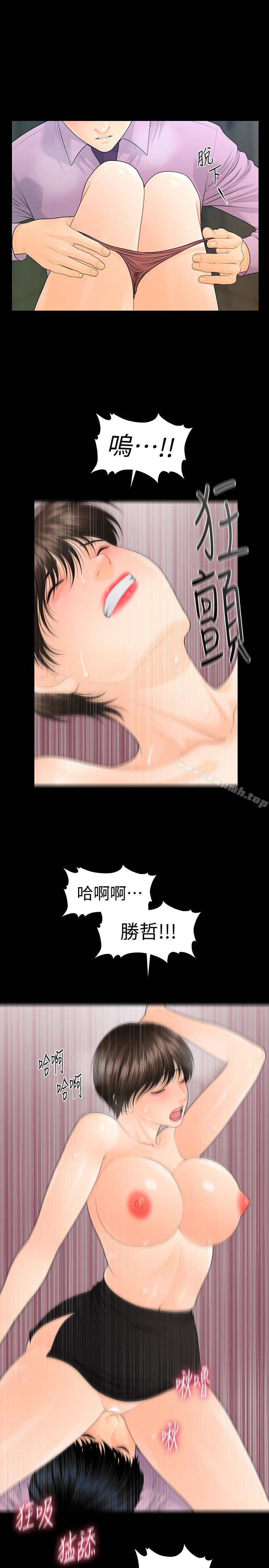 《秘書的潛規則》漫画 第66話-停不下來的舉動