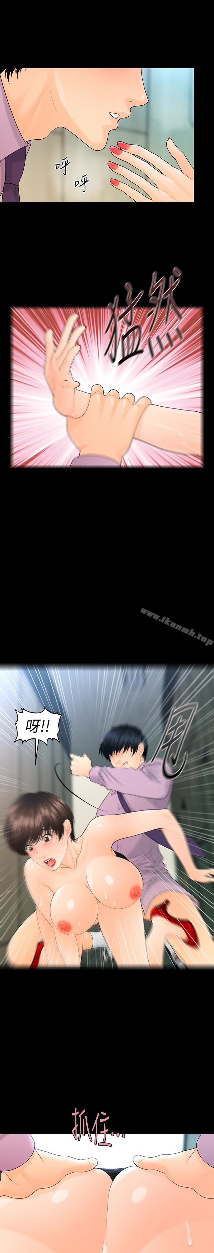 《秘書的潛規則》漫画 第66話-停不下來的舉動