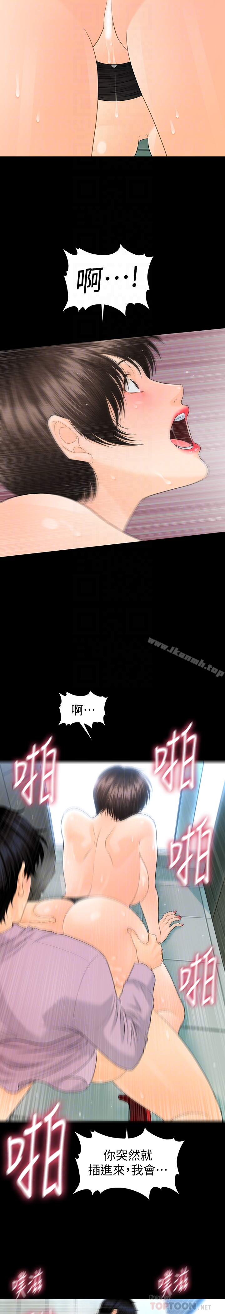 《秘書的潛規則》漫画 第66話-停不下來的舉動