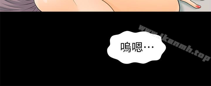 《秘書的潛規則》漫画 第66話-停不下來的舉動