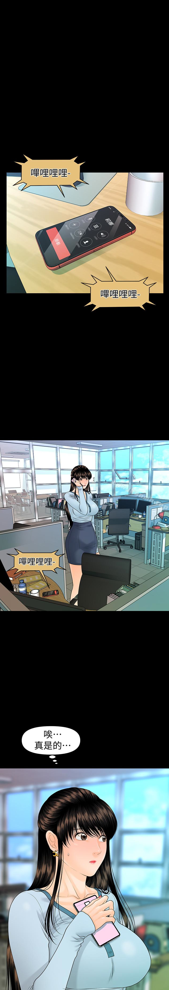 《秘書的潛規則》漫画 第66話-停不下來的舉動
