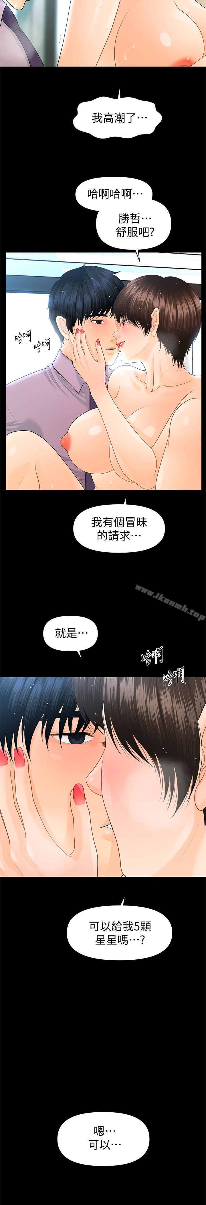 《秘書的潛規則》漫画 第66話-停不下來的舉動