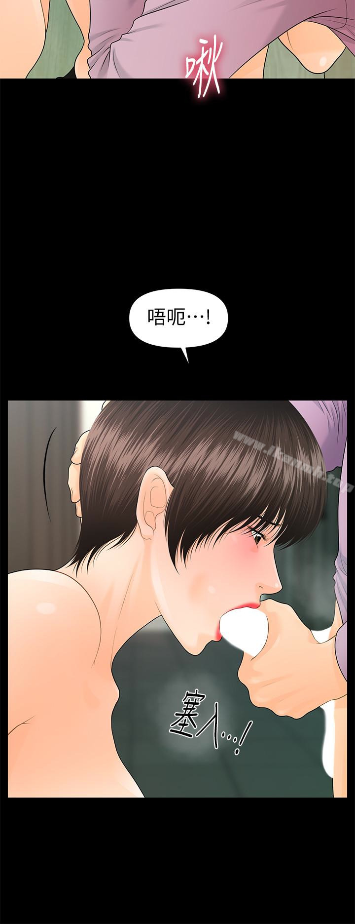 《秘書的潛規則》漫画 第66話-停不下來的舉動