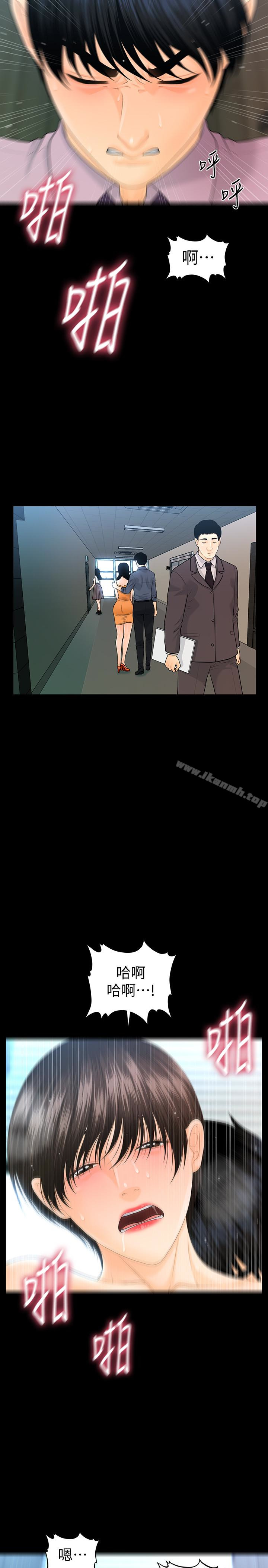 《秘書的潛規則》漫画 第66話-停不下來的舉動