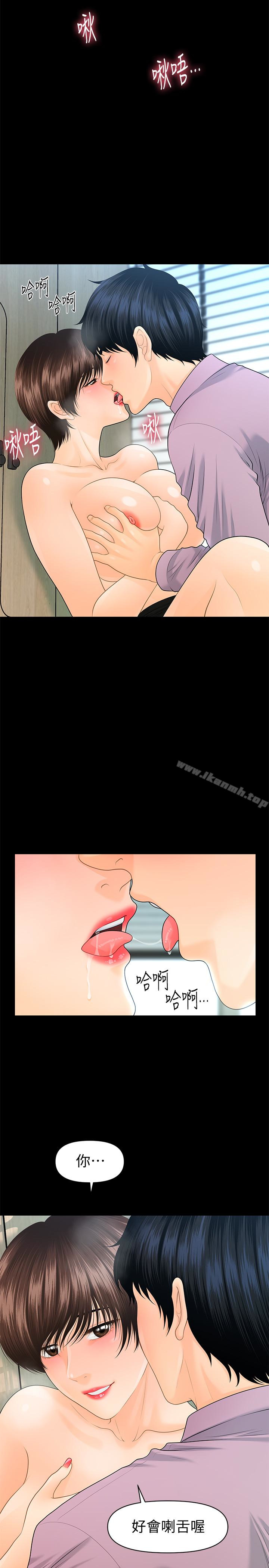 《秘書的潛規則》漫画 第66話-停不下來的舉動
