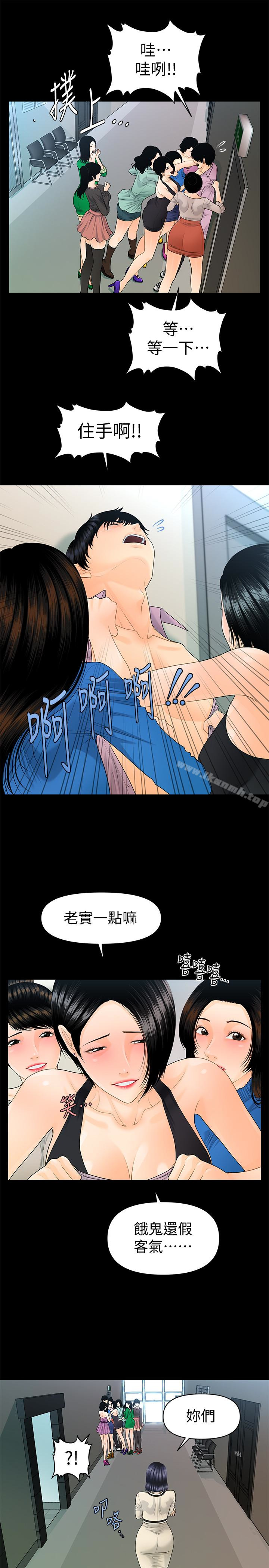 《秘書的潛規則》漫画 第67話-代表的專屬秘書，洪貞樺