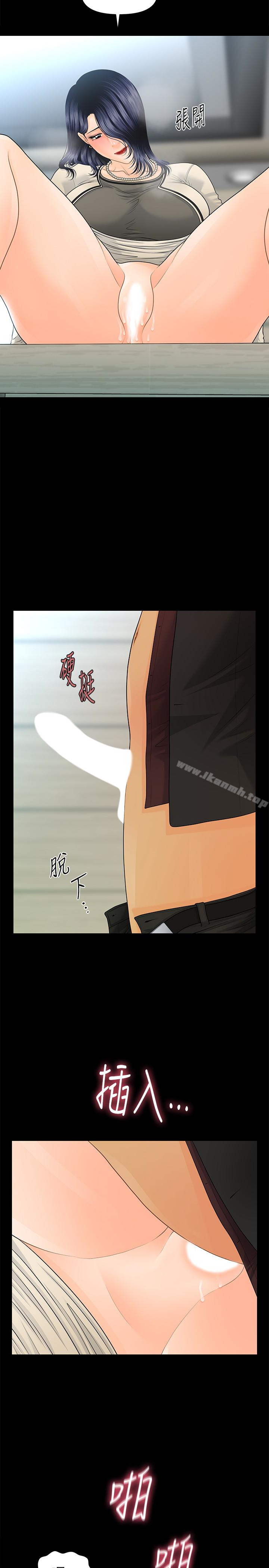《秘書的潛規則》漫画 第67話-代表的專屬秘書，洪貞樺