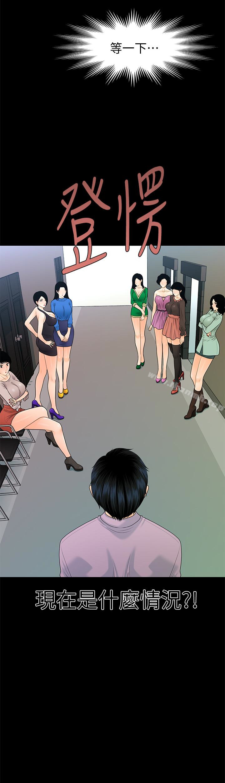 《秘書的潛規則》漫画 第67話-代表的專屬秘書，洪貞樺