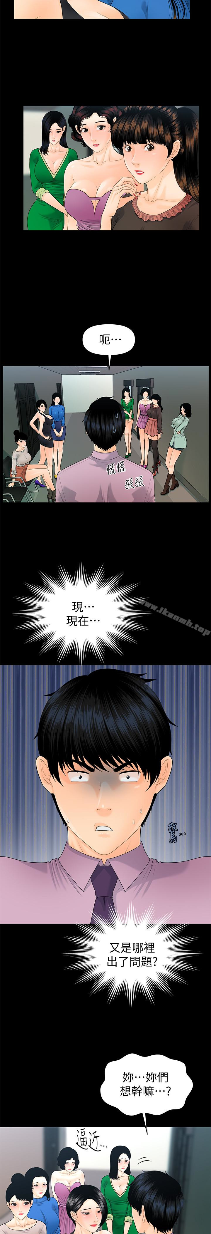 《秘書的潛規則》漫画 第67話-代表的專屬秘書，洪貞樺