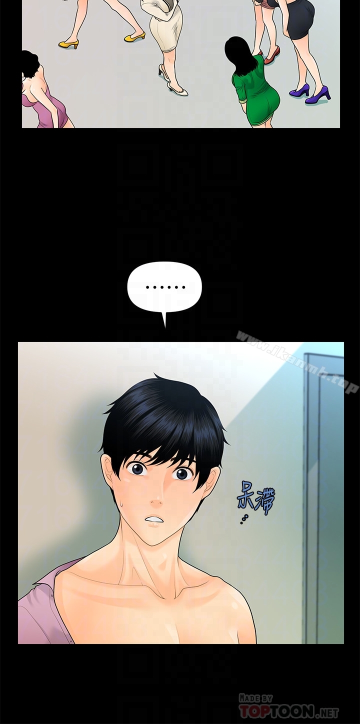 《秘書的潛規則》漫画 第67話-代表的專屬秘書，洪貞樺