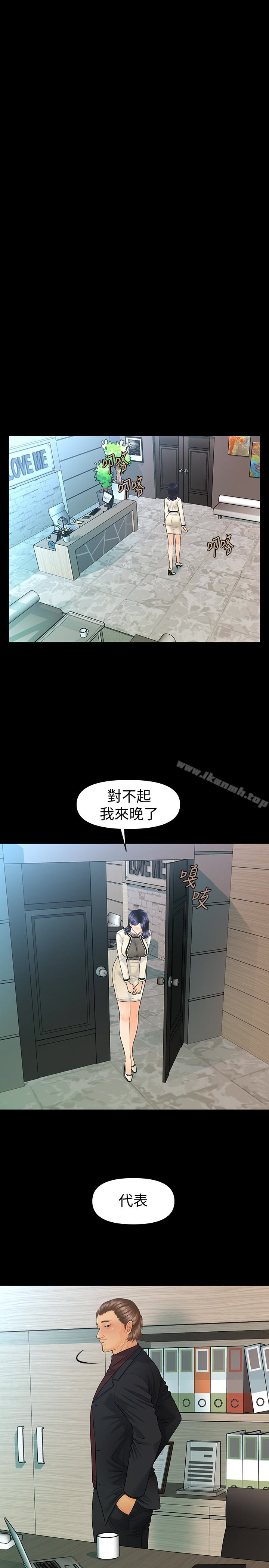 《秘書的潛規則》漫画 第67話-代表的專屬秘書，洪貞樺