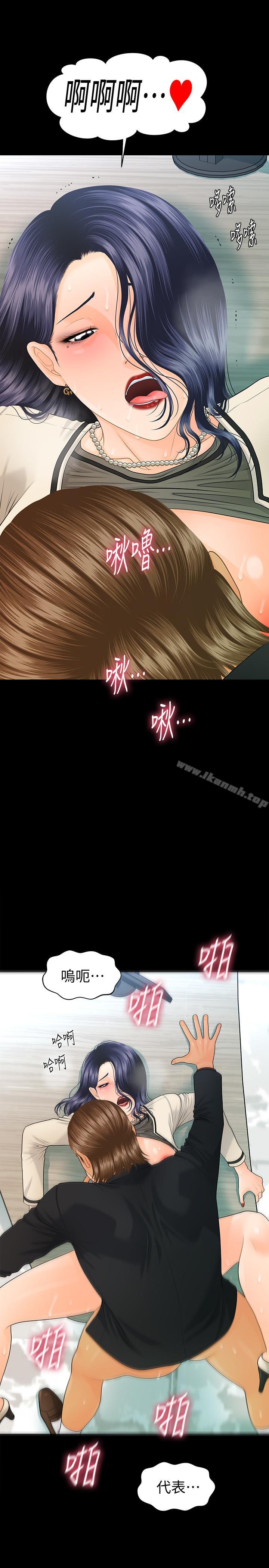 《秘書的潛規則》漫画 第68話-胜哲升职后的改变