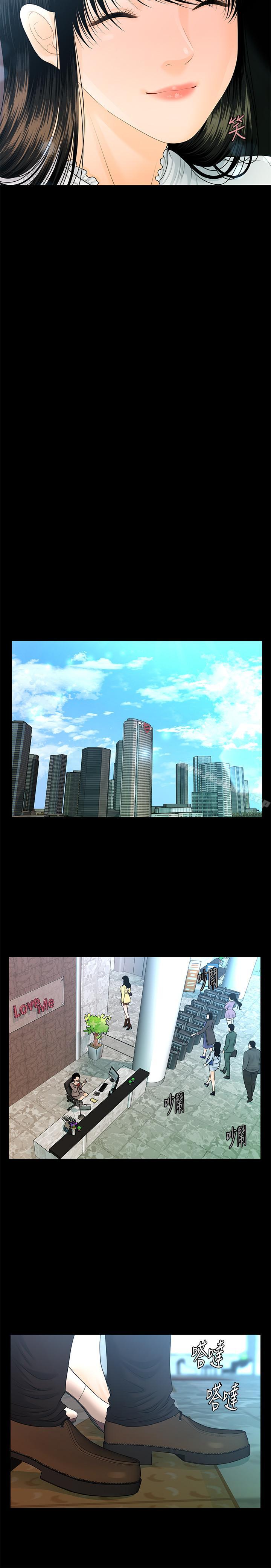 《秘書的潛規則》漫画 第68話-胜哲升职后的改变