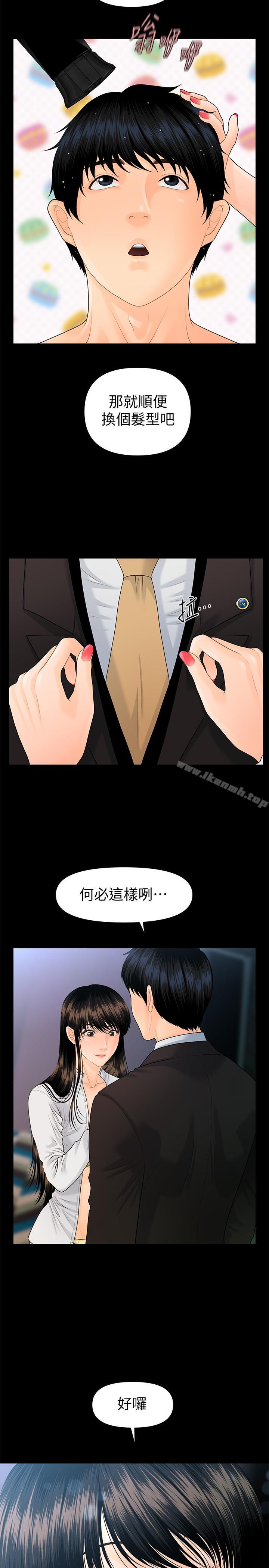 《秘書的潛規則》漫画 第68話-胜哲升职后的改变
