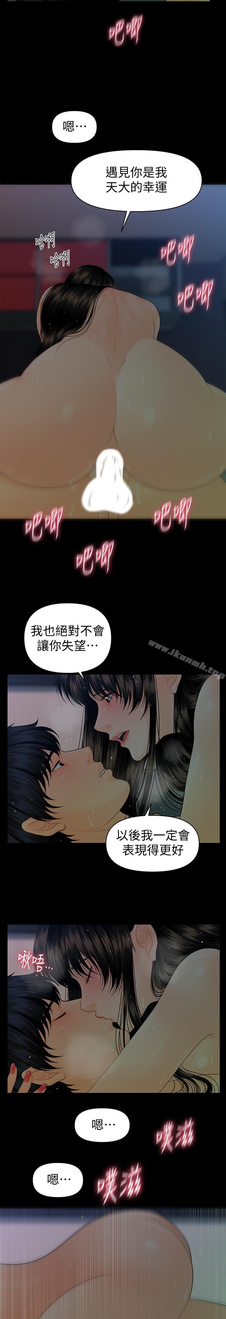 《秘書的潛規則》漫画 第68話-胜哲升职后的改变