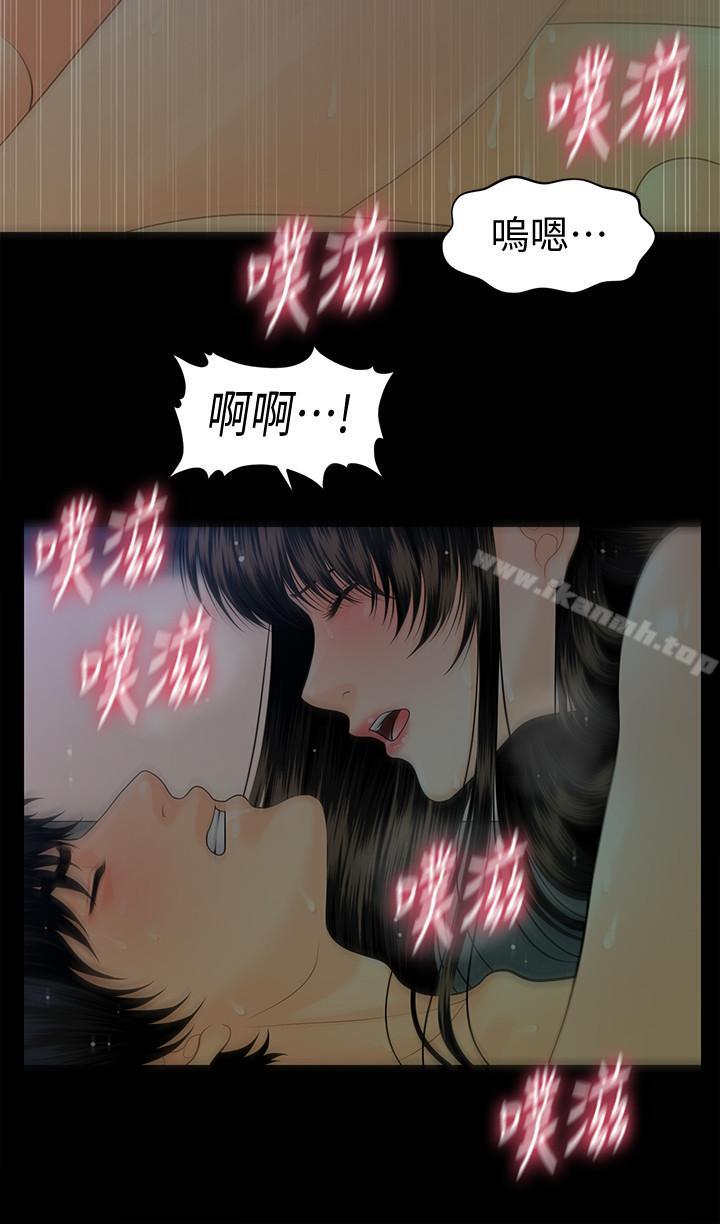 《秘書的潛規則》漫画 第68話-胜哲升职后的改变
