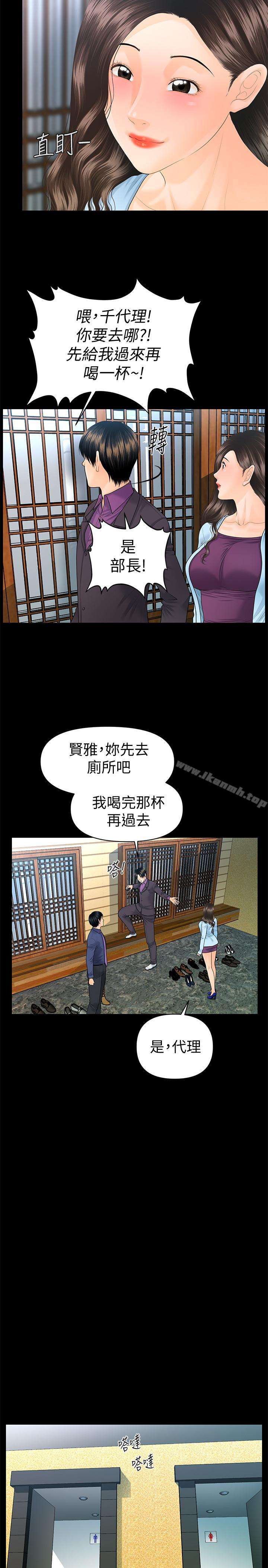 《秘書的潛規則》漫画 第69話-男人都想要的风光时刻