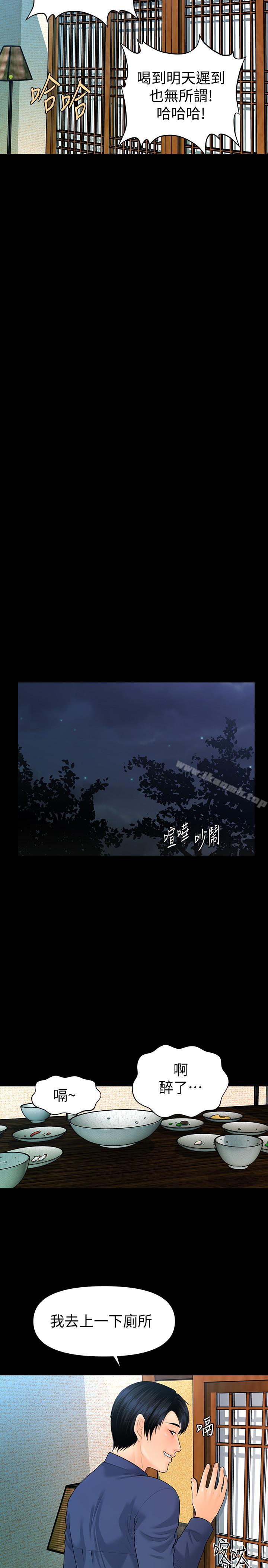 《秘書的潛規則》漫画 第69話-男人都想要的风光时刻