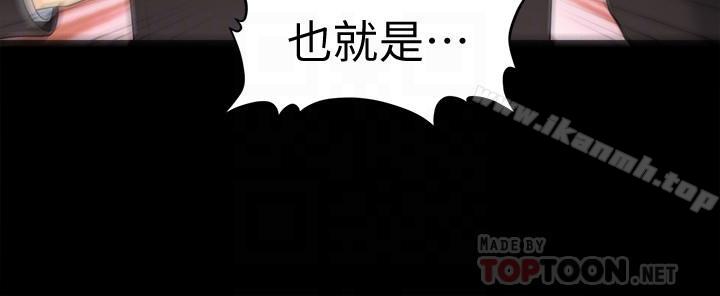 《秘書的潛規則》漫画 第69話-男人都想要的风光时刻