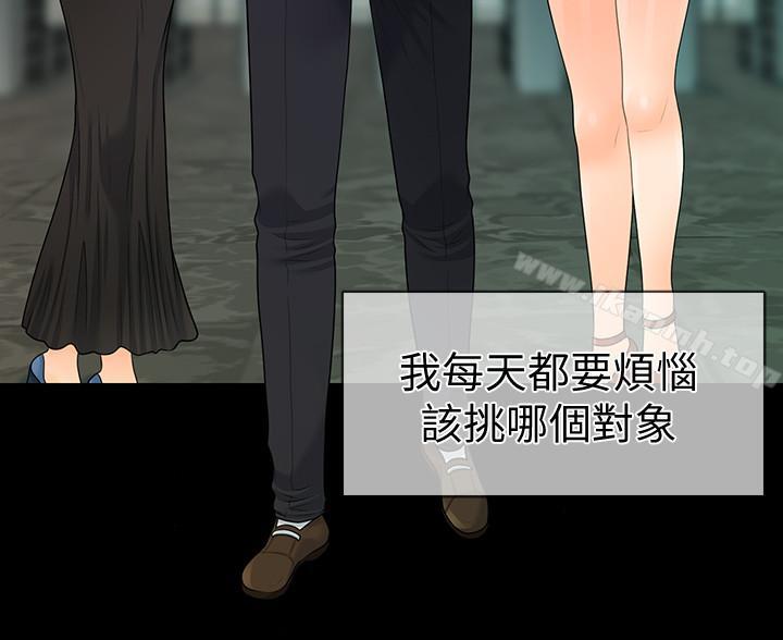 《秘書的潛規則》漫画 第69話-男人都想要的风光时刻