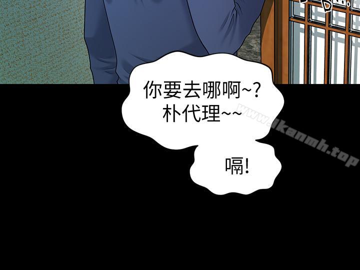 《秘書的潛規則》漫画 第69話-男人都想要的风光时刻
